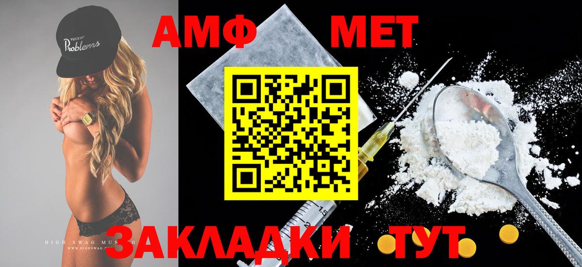 Amphetamine  omg   Вход с VPN  Amphetamine Premium  Новоалтайск  Амфетамин 