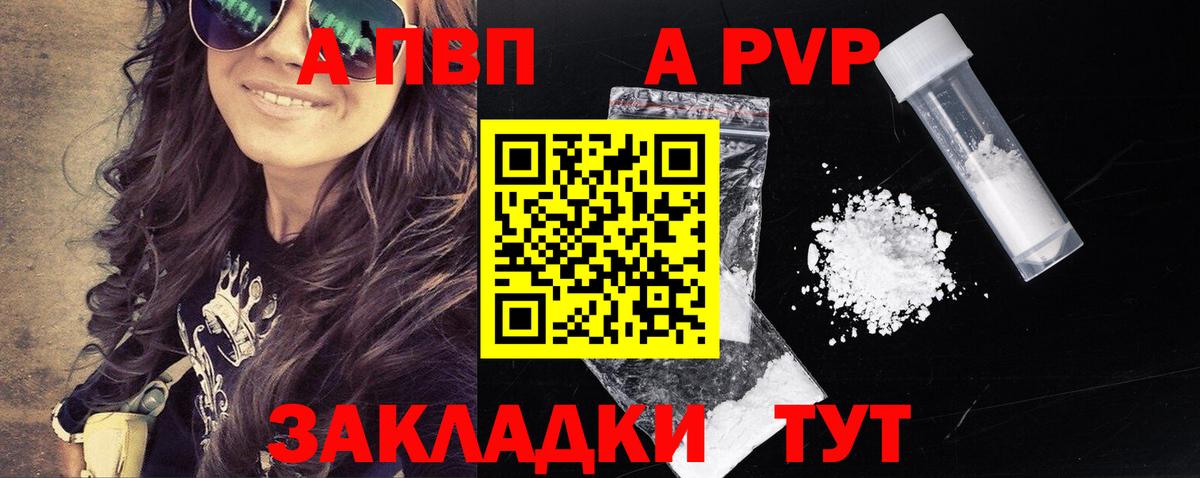 Alfa_PVP СК КРИС Новоалтайск