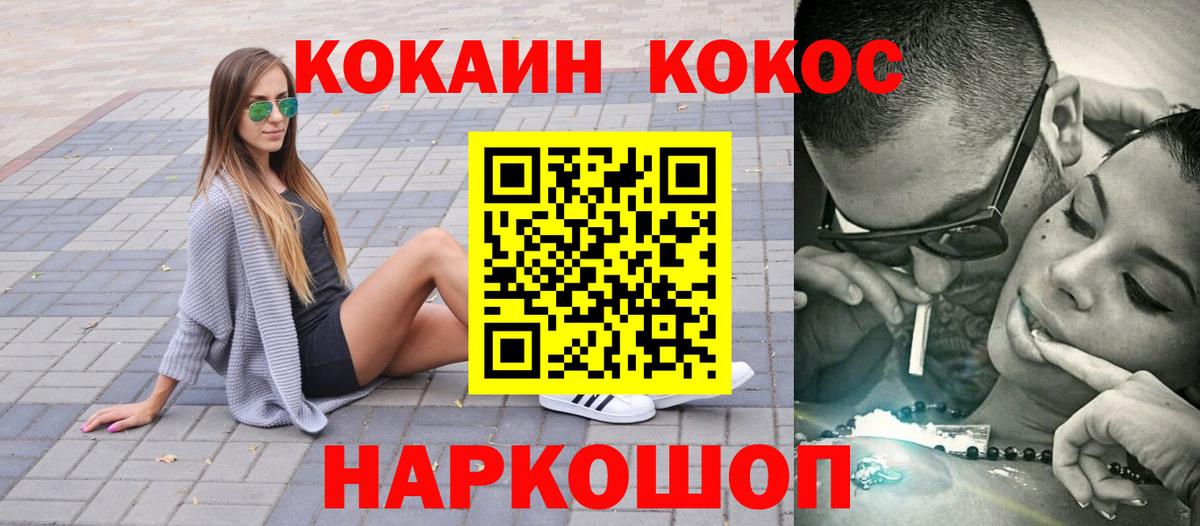 Кокаин 97%  COCAIN Боливия  Новоалтайск  Вход с VPN 
