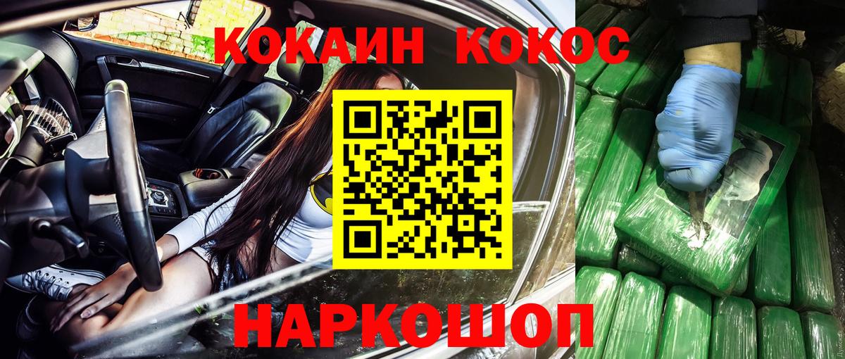 КОКАИН Fish Scale Новоалтайск