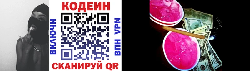 Codein напиток Lean (лин)  дарнет шоп  Новоалтайск 