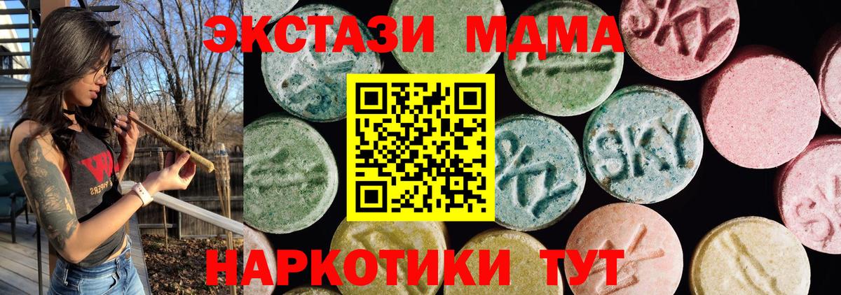 Новоалтайск  Экстази 280мг  Вход с VPN  Ecstasy Дубай 