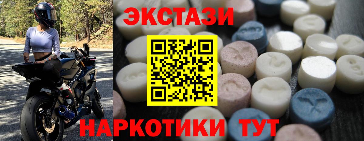 ЭКСТАЗИ TESLA Новоалтайск