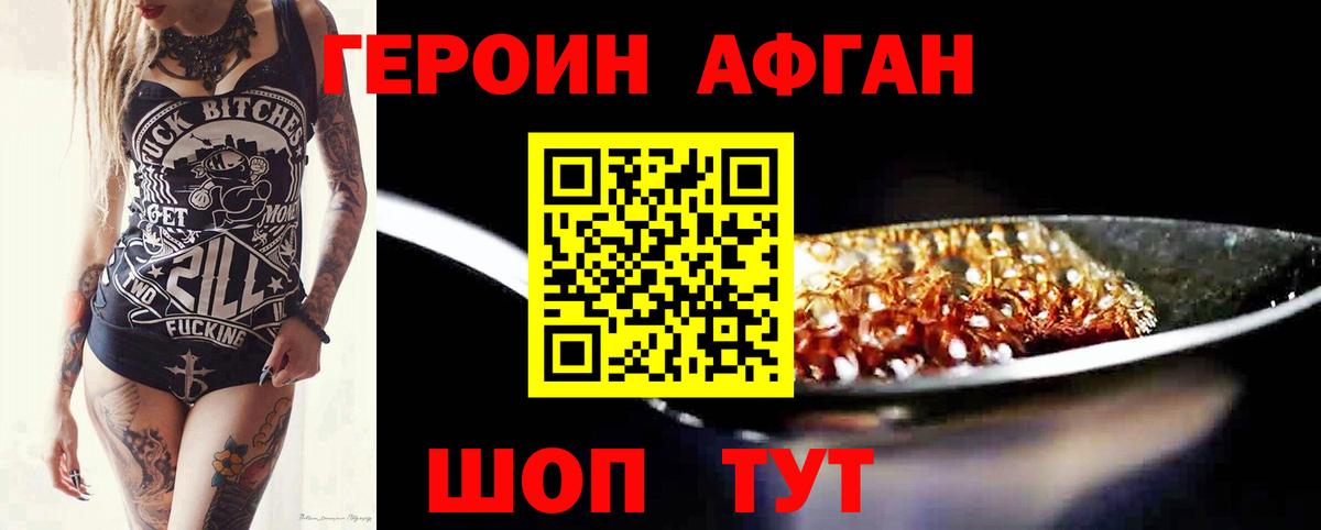 Новоалтайск  Героин гречка  Вход с VPN 