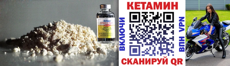 КЕТАМИН VHQ  Новоалтайск 