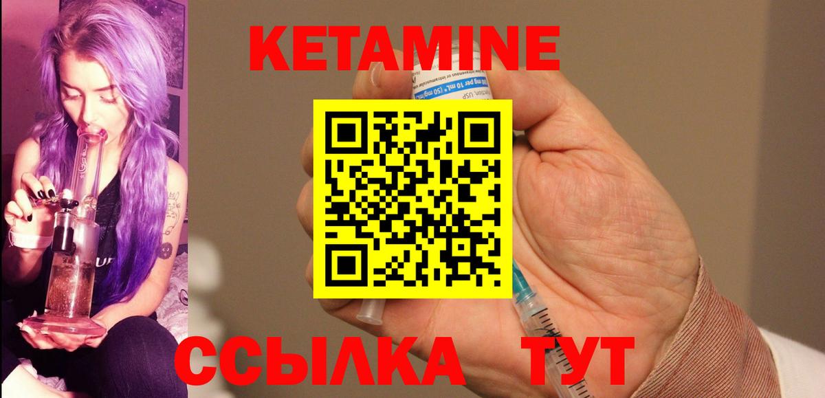 КЕТАМИН VHQ  Кетамин ketamine  Новоалтайск  Вход с VPN 