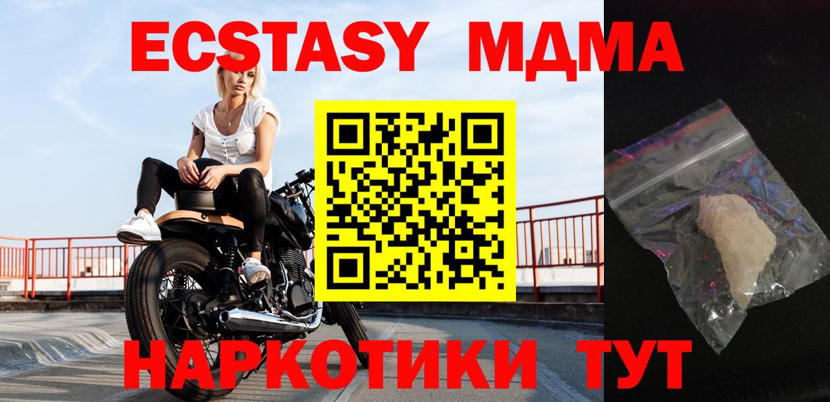 МДМА VHQ  МДМА  MDMA Molly  Новоалтайск  Вход с VPN 