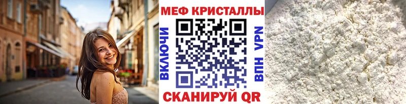 Мефедрон мука  Новоалтайск 