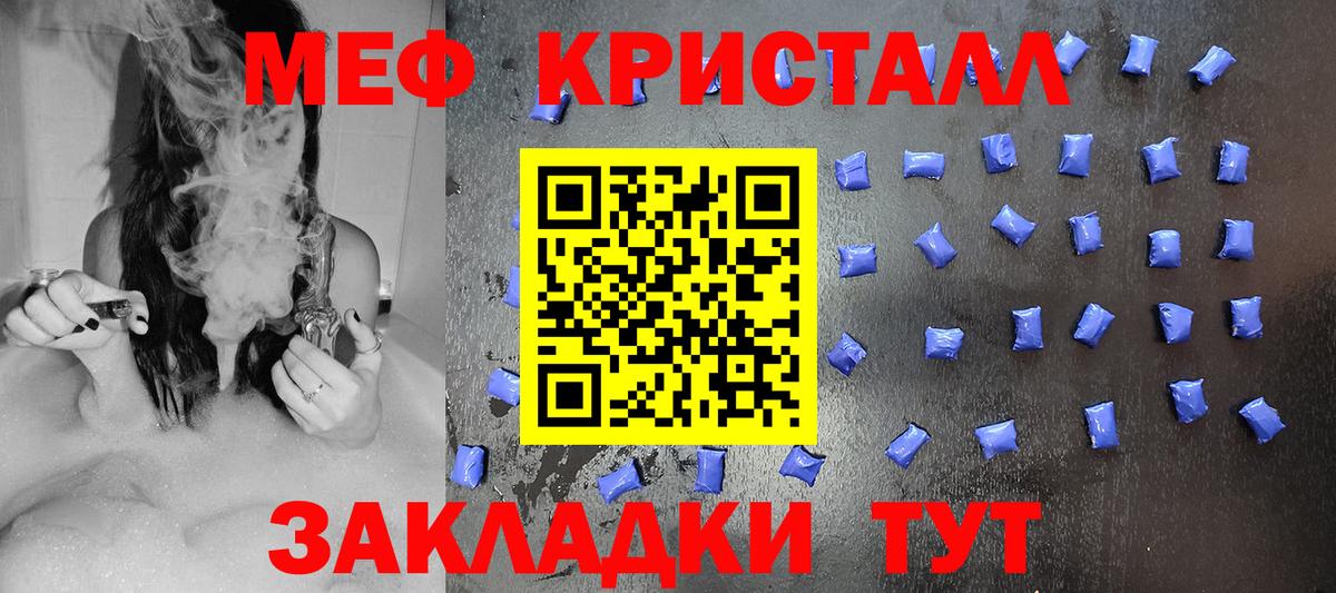 Меф мяу мяу  Новоалтайск