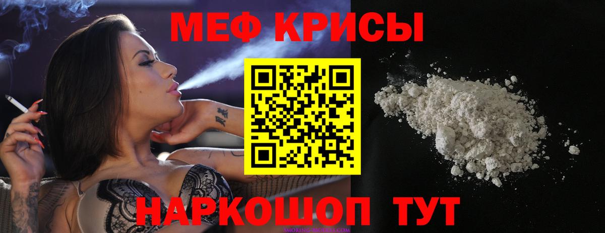 МЕФ мука  Вход с VPN  Меф  МЕФ VHQ  Новоалтайск 