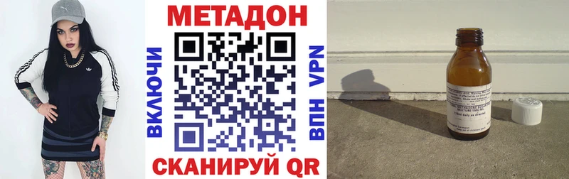Метадон белоснежный  Новоалтайск 