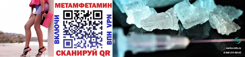 Метамфетамин Methamphetamine  Новоалтайск 