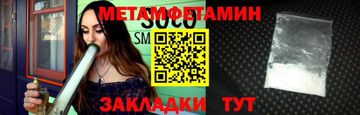 МЕТАМФЕТАМИН пудра Новоалтайск