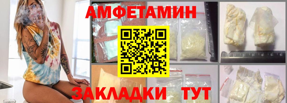 Первитин мет  Вход с VPN  Новоалтайск 
