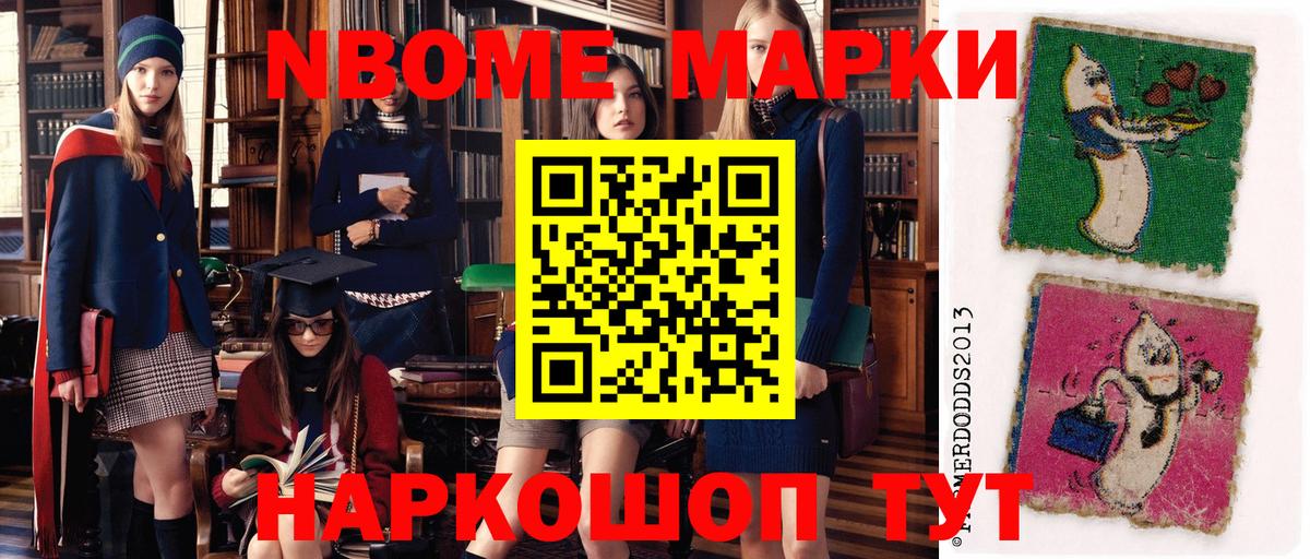 Новоалтайск  Марки N-bome  Вход с VPN  Марки 25I-NBOMe 1,5мг 
