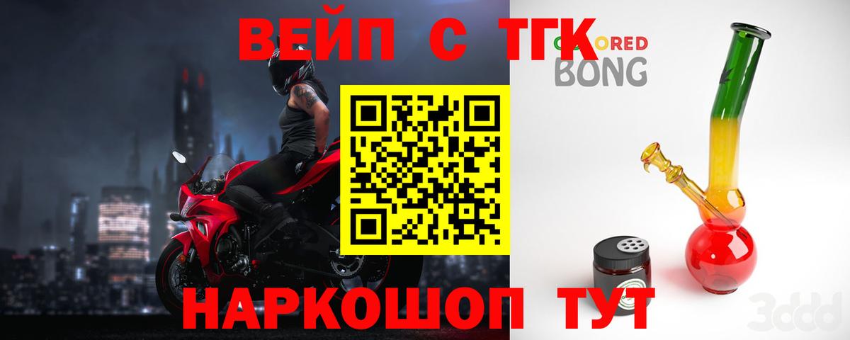 ТГК гашишное масло  Вход с VPN  как найти закладки  ТГК Wax  Новоалтайск 