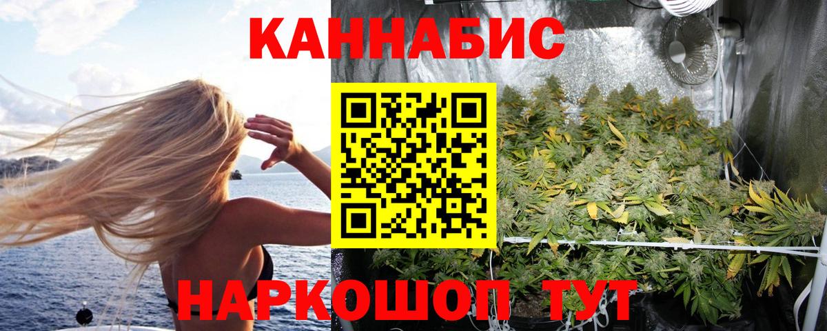 Марихуана Bruce Banner Новоалтайск